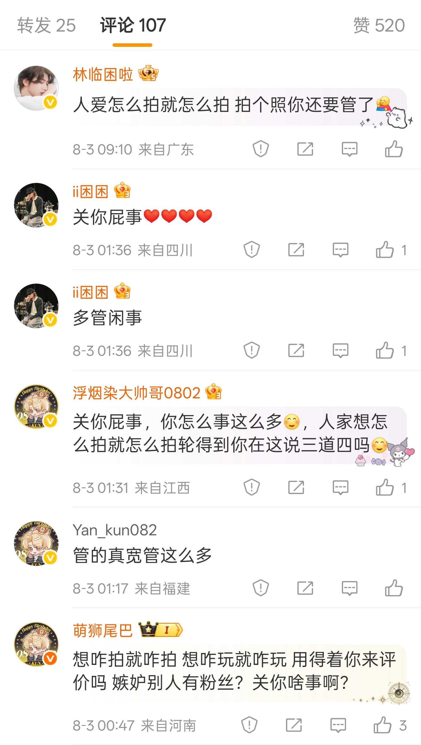 昨天，蔡徐坤那个微博，炸出一堆这样的评论。[吃瓜] ​​​