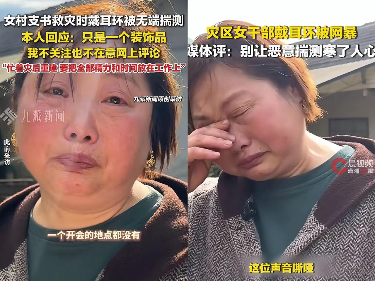 出来道歉！54岁女村支书抗洪一线拼尽全力，换来的竟是网络黑子的无端诋毁，这事儿谁