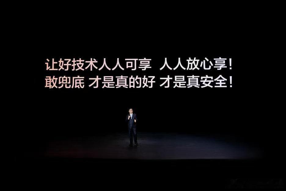 以技术底气扛起安全责任，比亚迪兜底引领智驾行业发展当前智能驾驶加速发展，但权责模