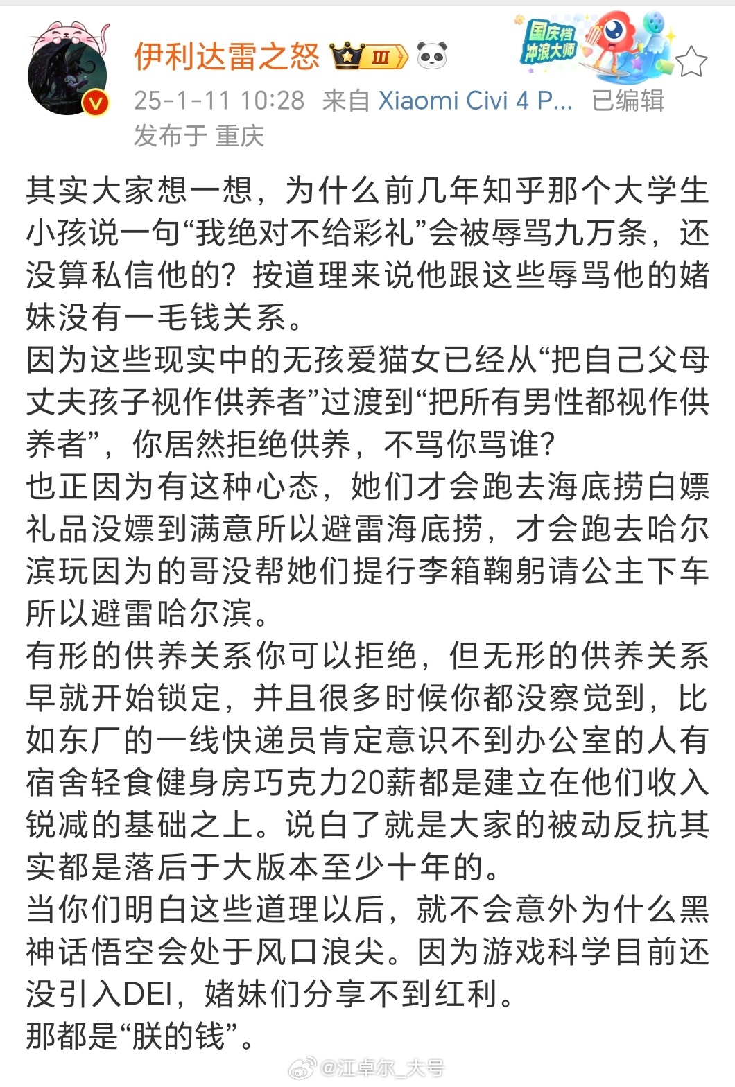 你不做有形的龟男，却没法不做无形的龟男。你的劳动产出，正在方方面面的被剥夺，用以