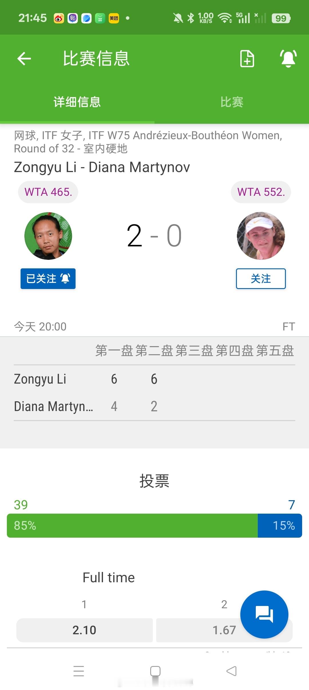 小花小草资讯 【昂德雷济约－布泰翁W75】女单首轮资格赛突围的李宗钰李宗钰🇨?