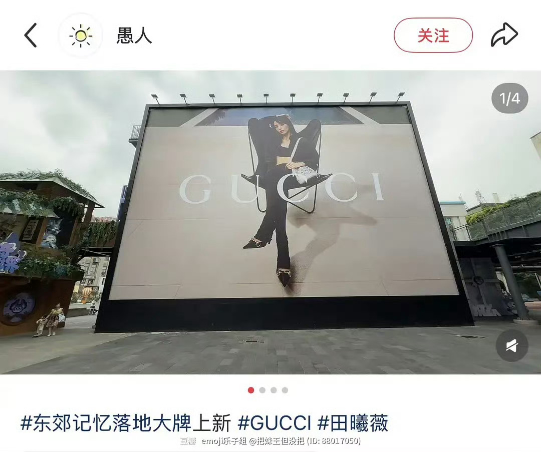 刚铺完Gucci成衣广的田曦薇，名分也要🆙了，正常操作，期待七夕