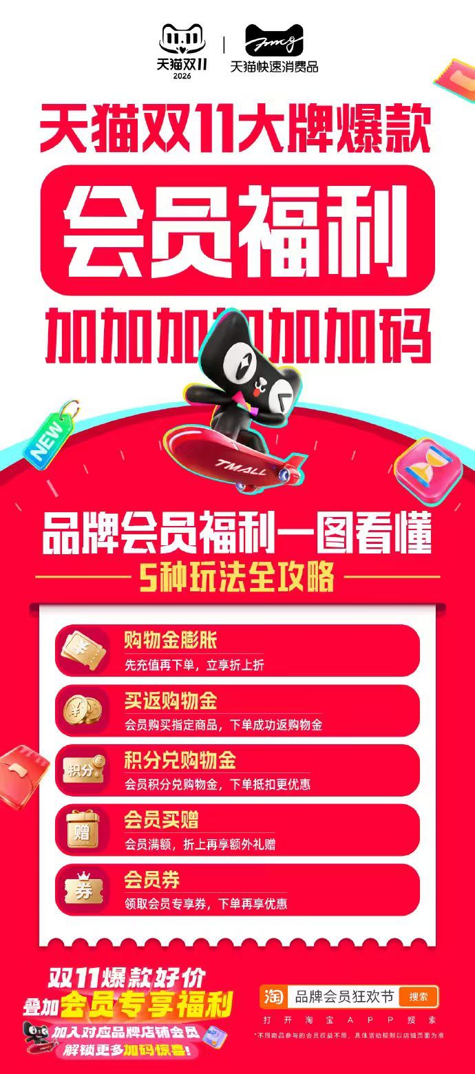 今晚8点上淘宝双11超级秒杀天猫双11美护必入好物天猫双11买的更值得双11品牌
