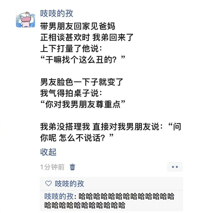 姐姐：有你是我的福气 ​​​