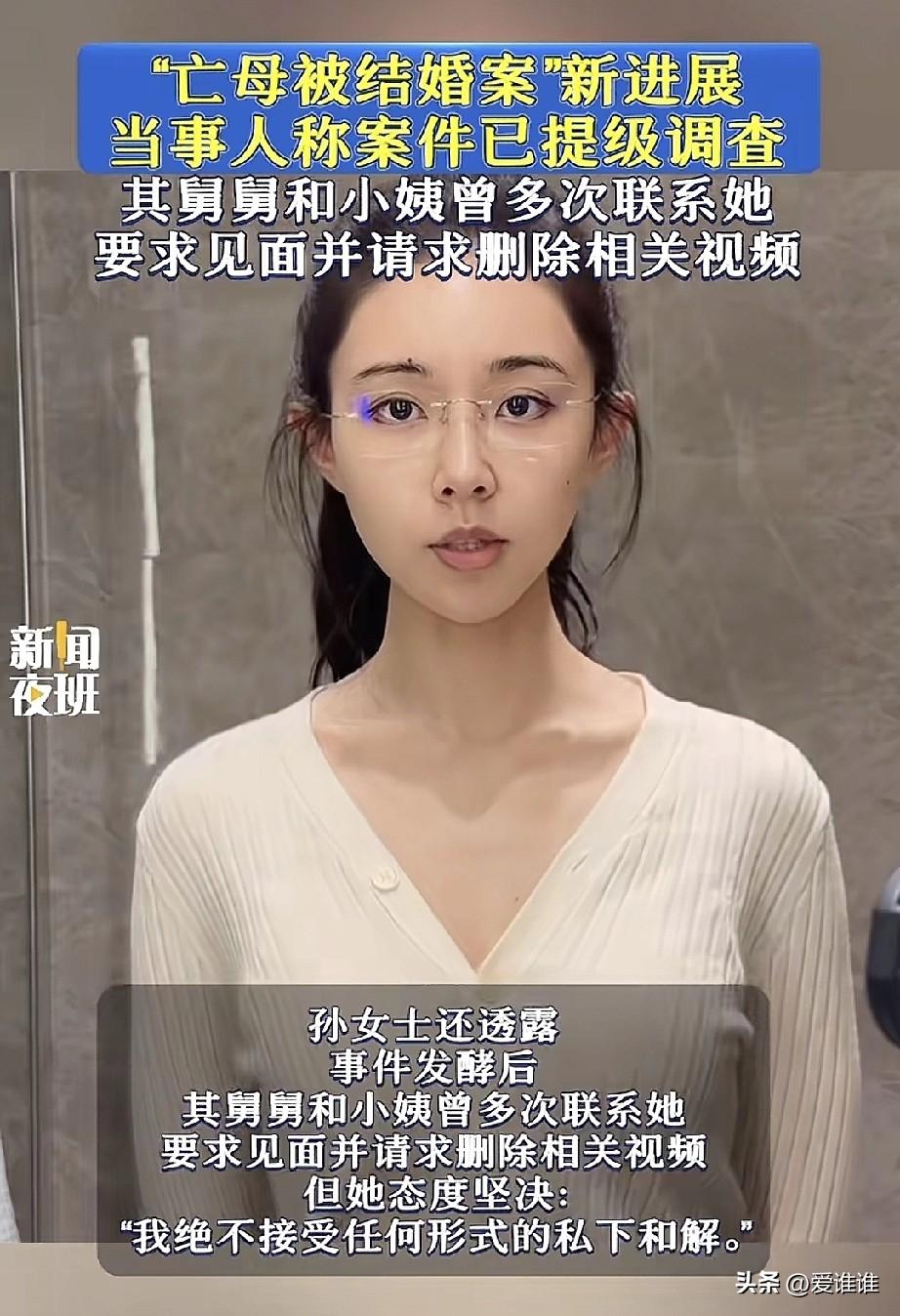 河南鲁山女子孙女士在社交媒体上实名举报称，自己的母亲于2008年病逝后，身份信息