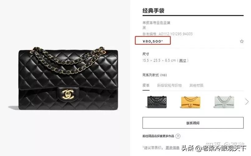 香奈儿正式涨价，经典款CF手袋售价破8万！


最近，有网友发现，香奈儿多