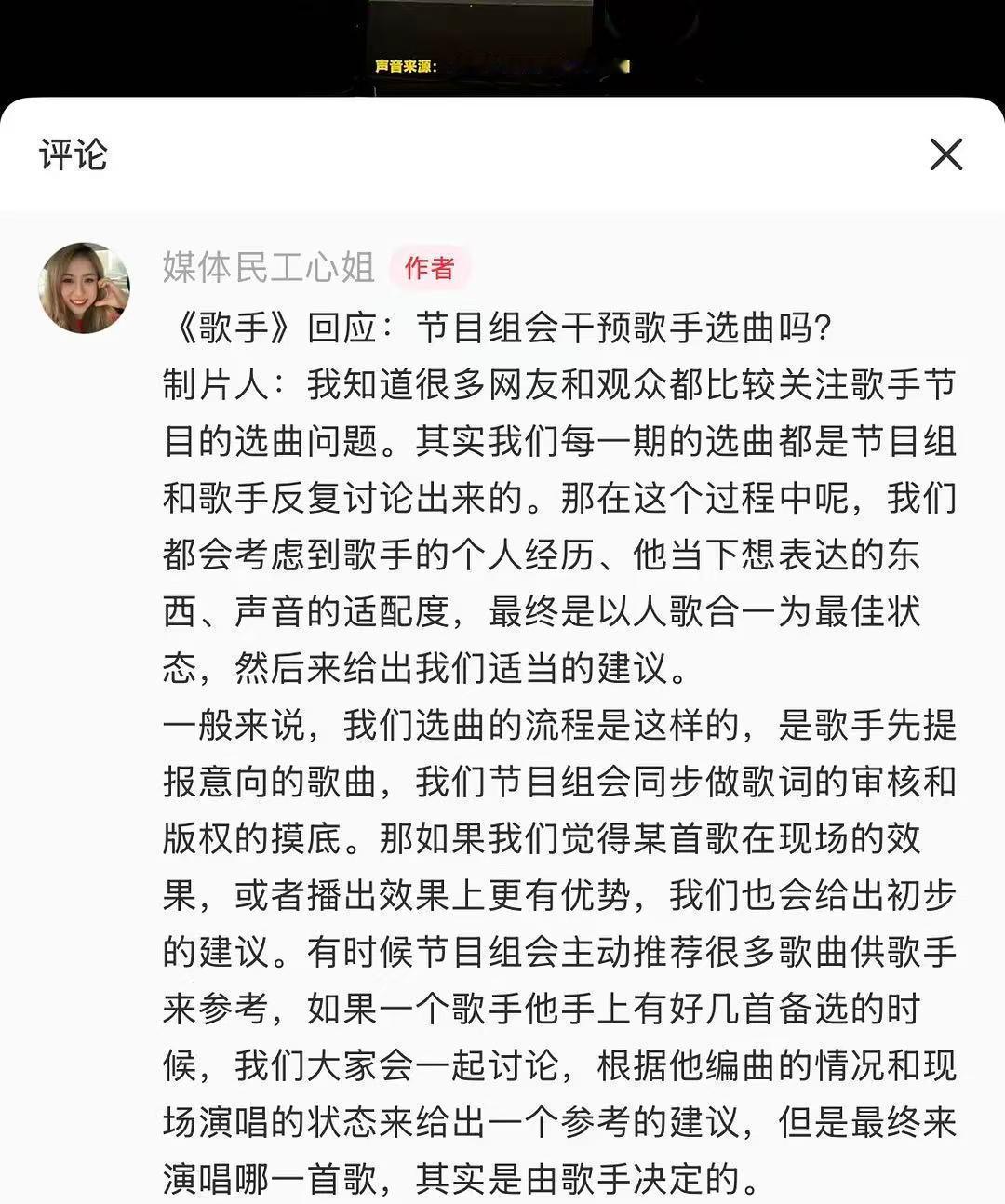 歌手制片人称选曲决定权在歌手手里 歌手2026》制片人张丹阳回应选曲争议，先是歌