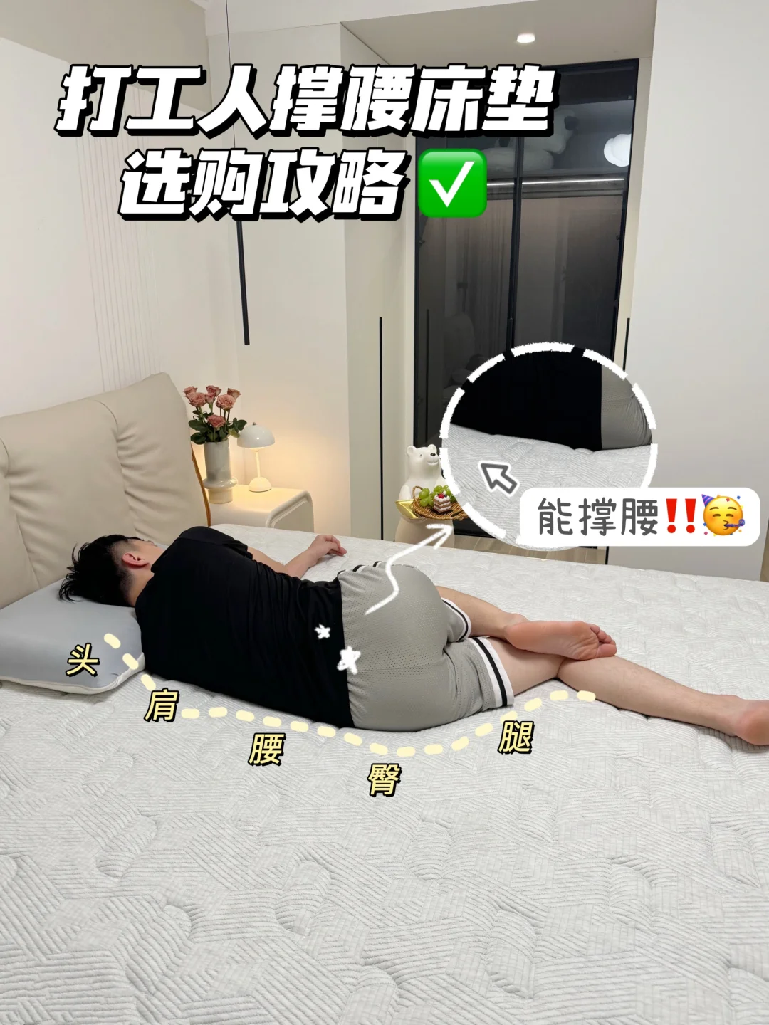 床垫没选对！真的越睡越累😂