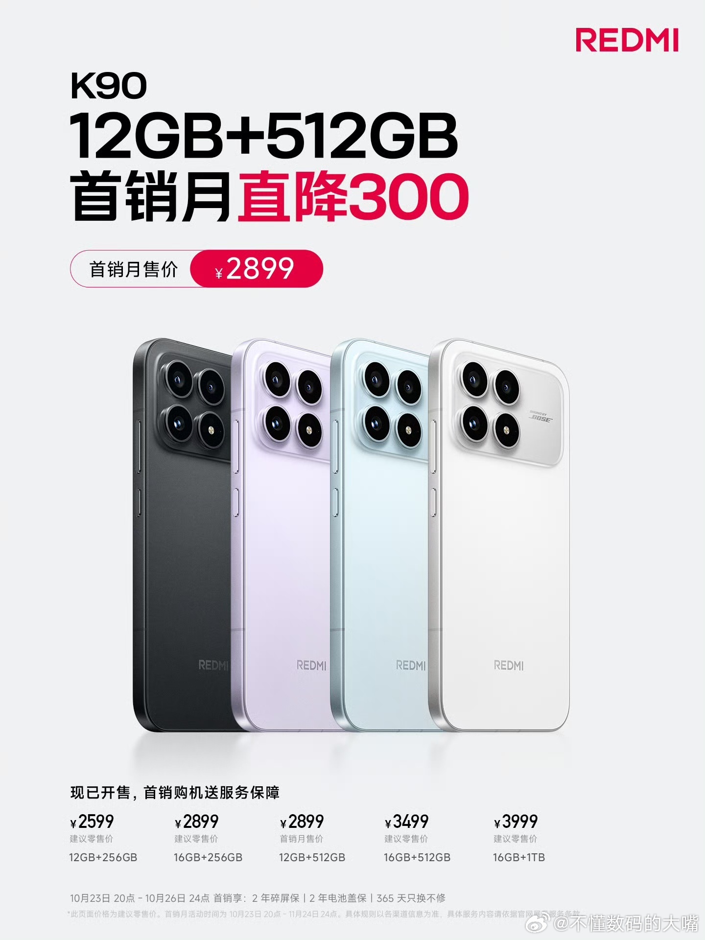 这个定价策略肯定是出问题了，有点朝令夕改的意思。 ​​​