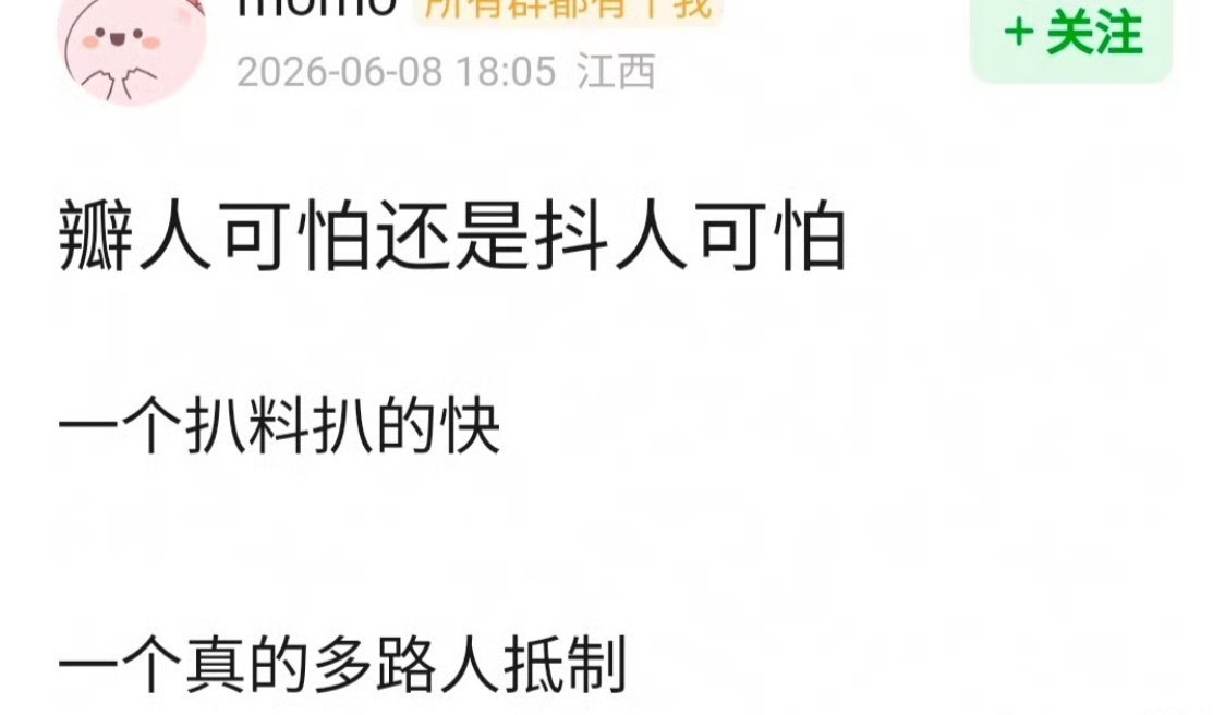 瓣人就是粉圈那些小圈层人，特别是清朗后大组都被端了，现在完全没有影响力，就是粉圈