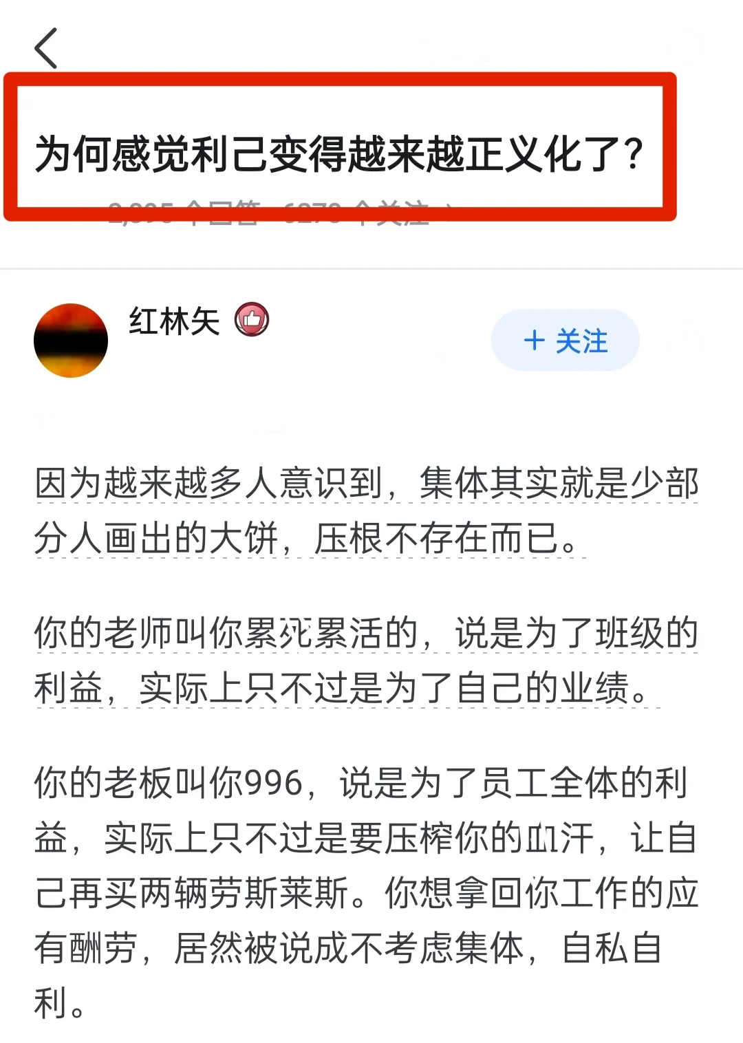 为何感觉利已变得越来越正义化了？