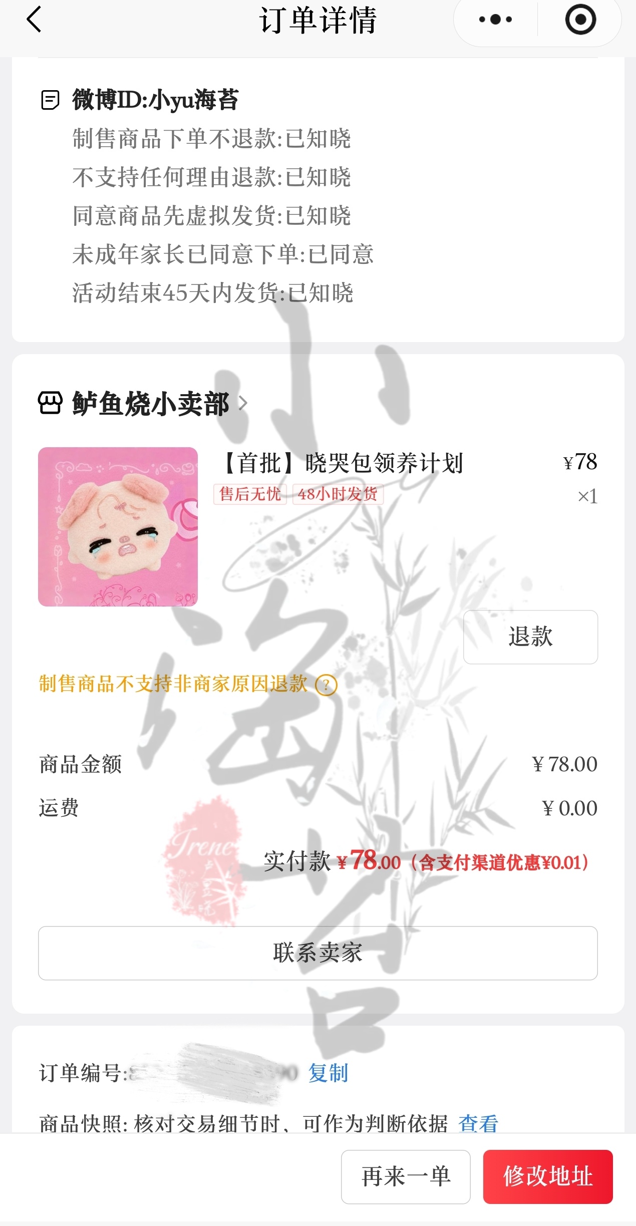 拿下，小猪回家～[抱一抱] ​​​