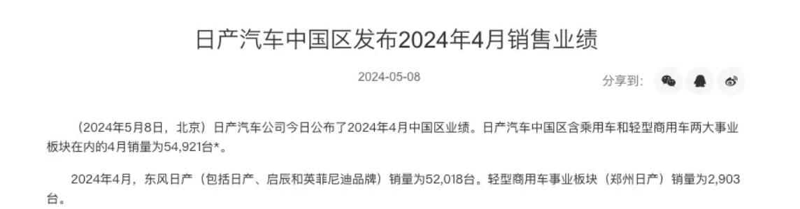 最近这几年日系品牌在国内汽车市场，真是有点不受国人待见。以最直观的销量数据来看，