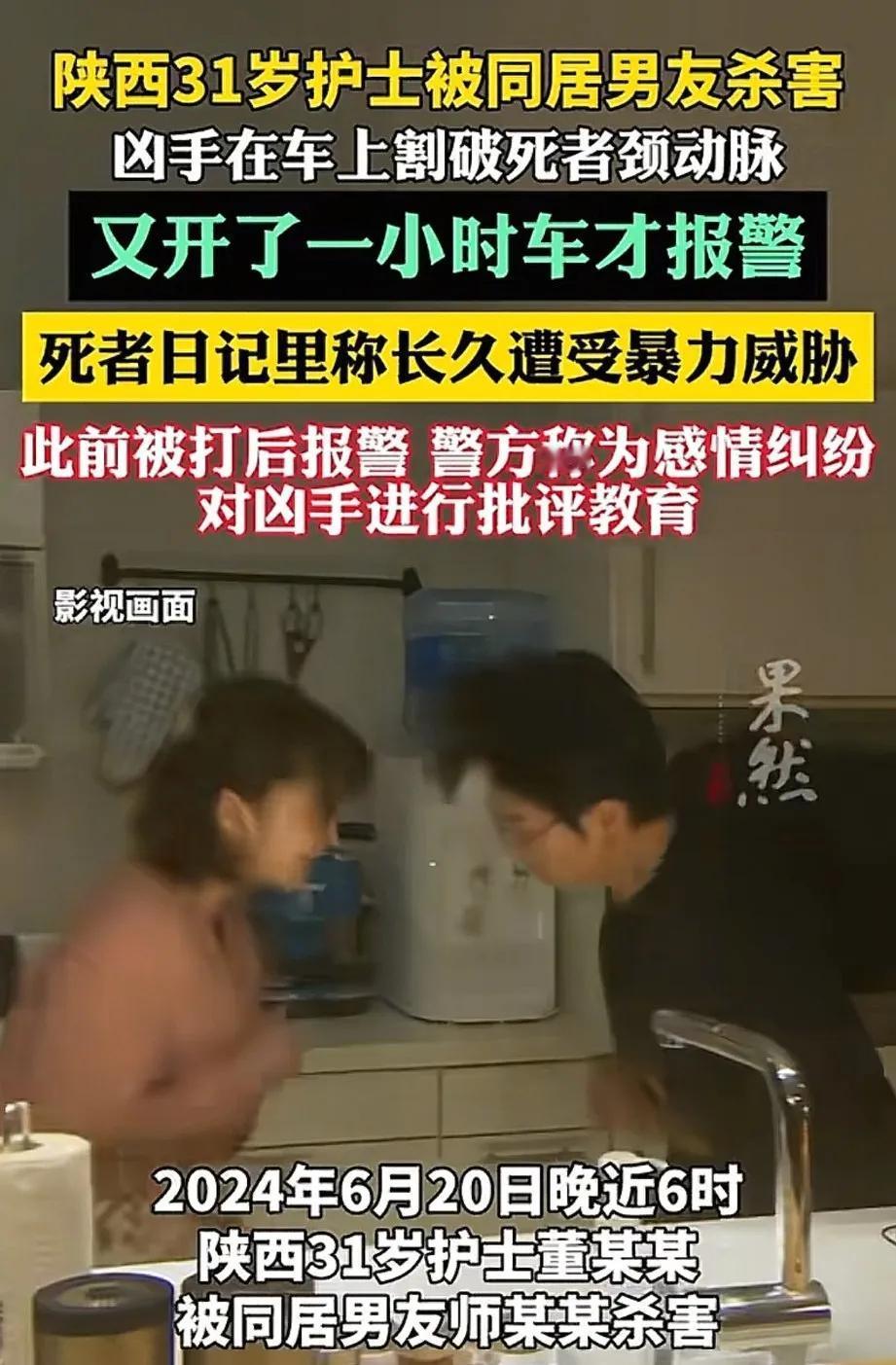 陕西31岁女护士，在汽车上与男友发生争吵，遭男友割破颈部，男友又行车一个小时后，