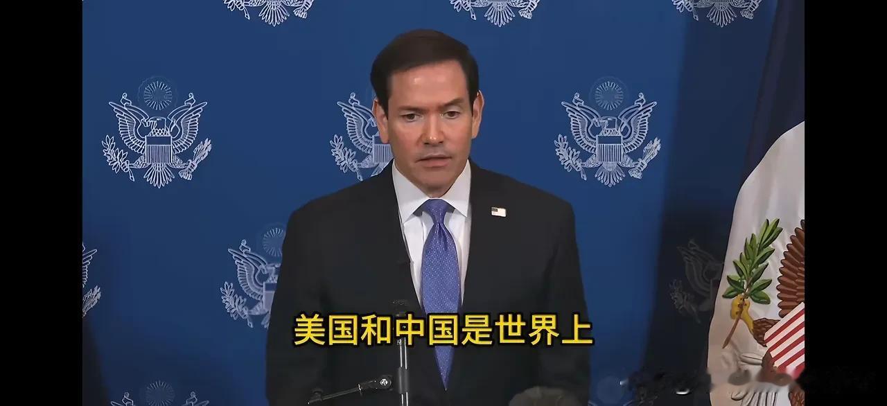 美国那个最反华的国务卿鲁比奥，居然改口了！

他说：“美中关系将定义21世纪，不