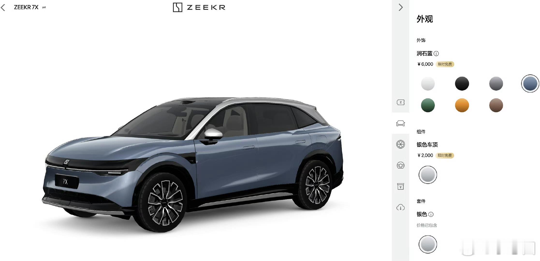 极氪7X回应特斯拉ModelY   上午就替 极氪7x  对比过了，简单说一下：