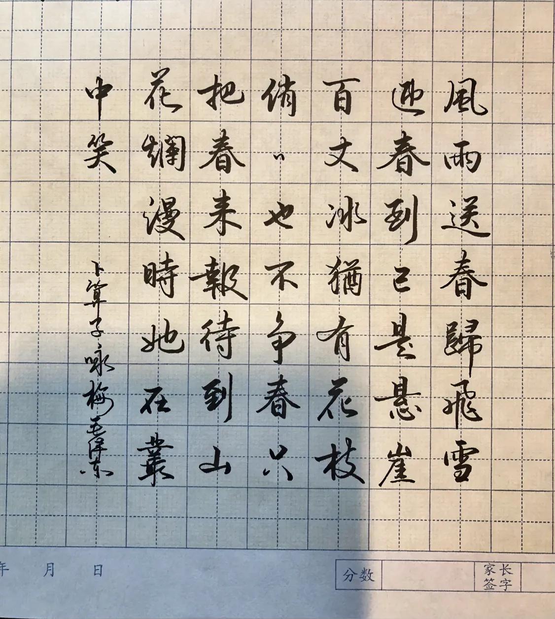 9月9日抄写打卡