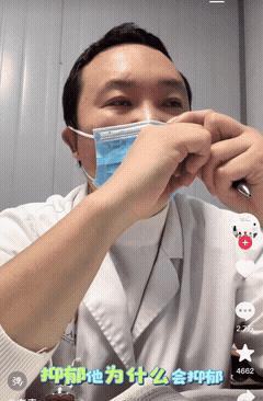 医生：帮我也挂个心理医生的号吧[沙雕]我也快抑郁了[nianyu]