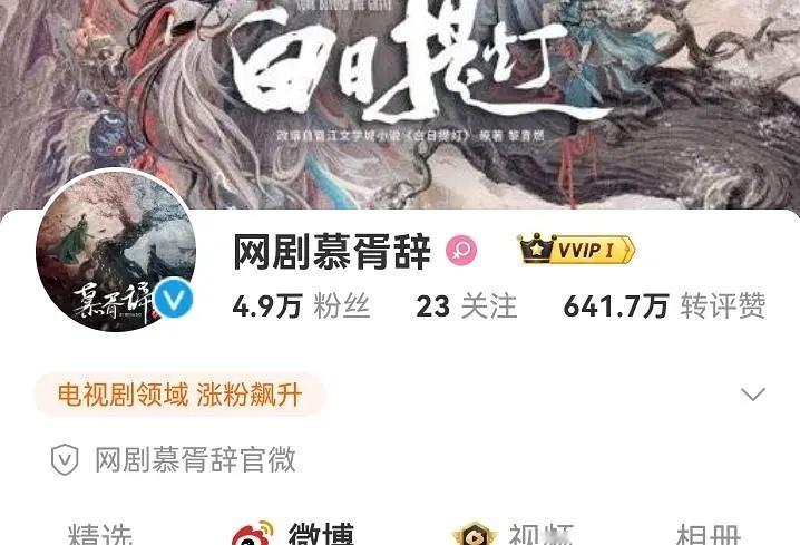 迪丽热巴粉丝可不是好热的 这部剧得赶紧整改下了 ​​​