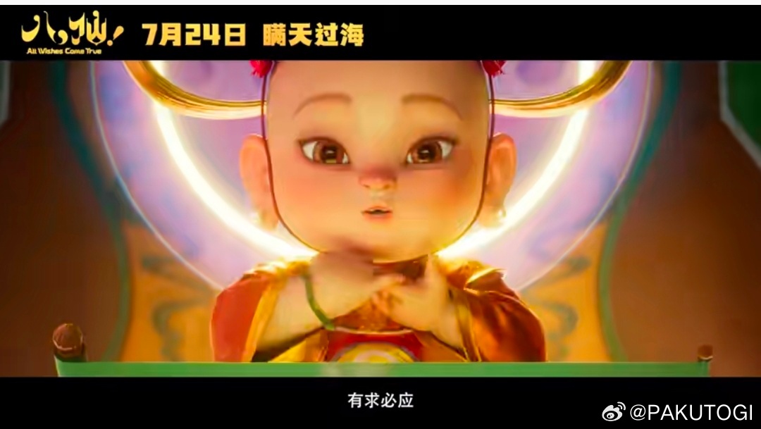 电影八仙把蓬莱仙境拍出来了传统八仙神话迎来全新改编，蓬莱仙境的影视画面质感绝佳，
