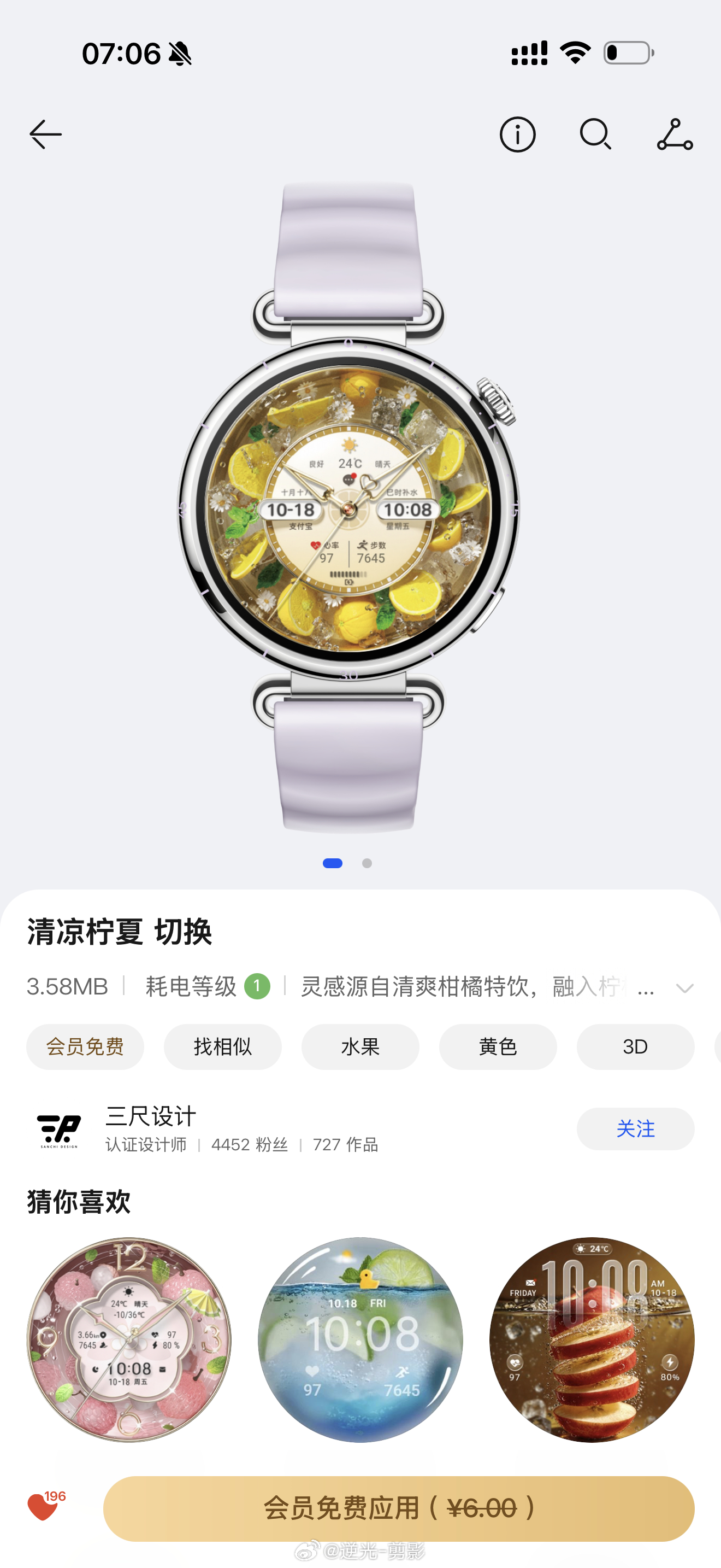 夏天的表盘太可爱啦！！ 