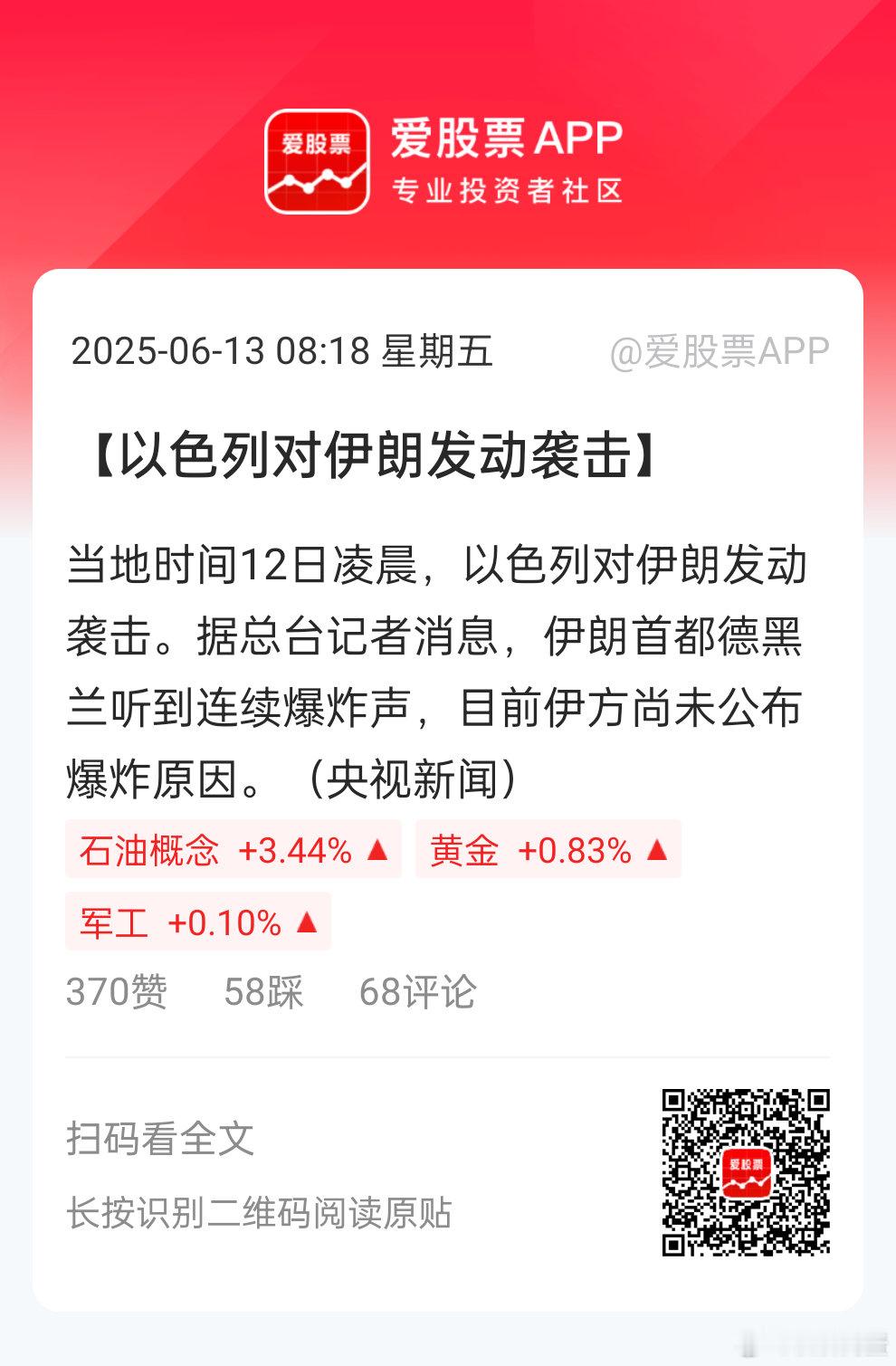 [思考]原以为6月会是老美对伊朗下手。。没想到居然是以色列。。这是逼老美也亲自下