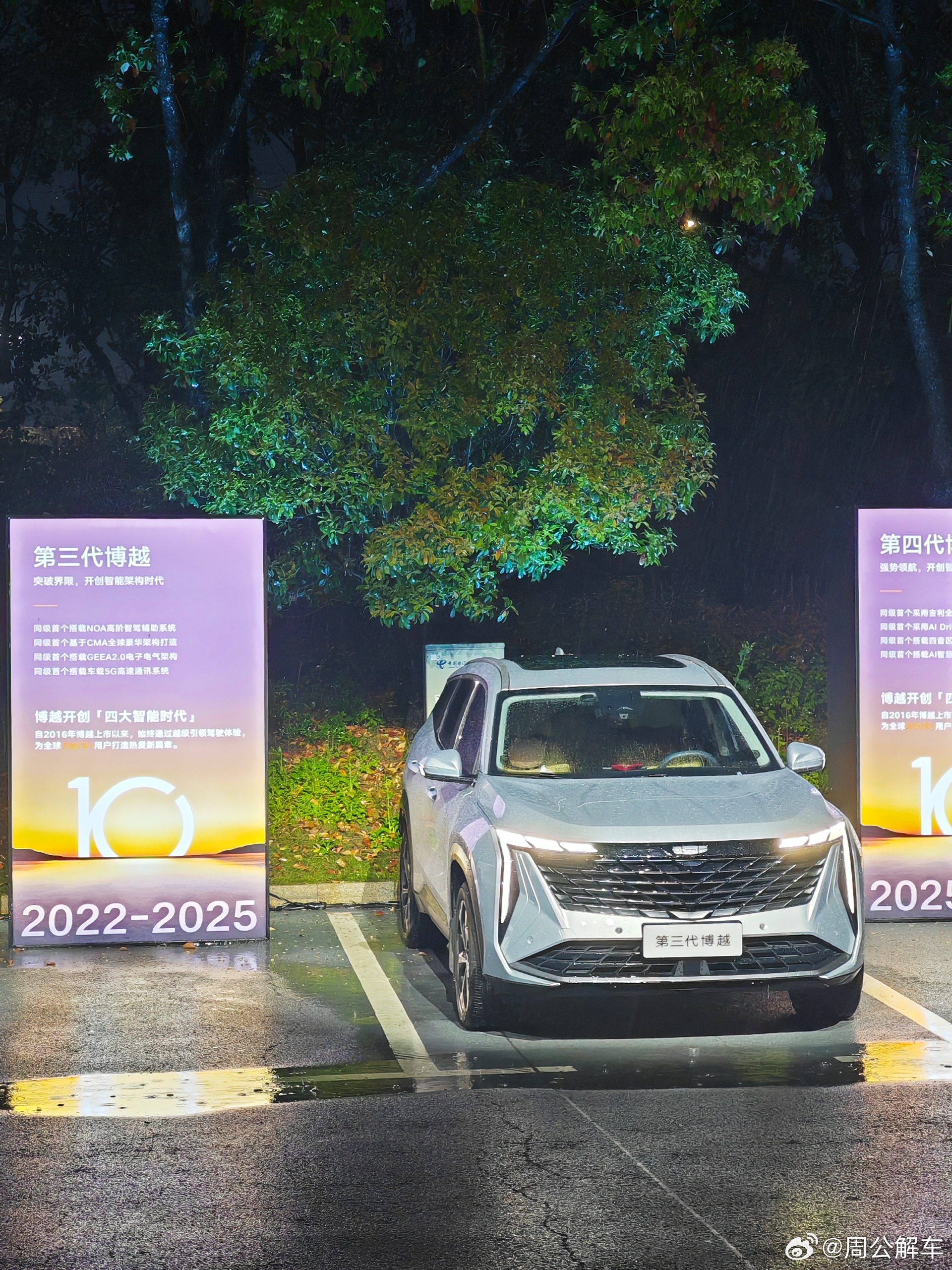 一个又一个的10年，搭建起中国汽车向上的阶梯博越十年智电热爱