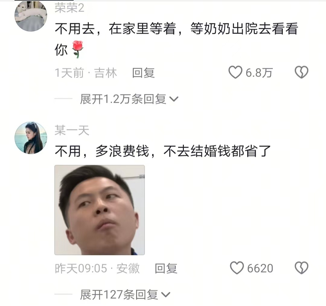 不用，多浪费钱啊，不去结婚的钱都省了 ​​​