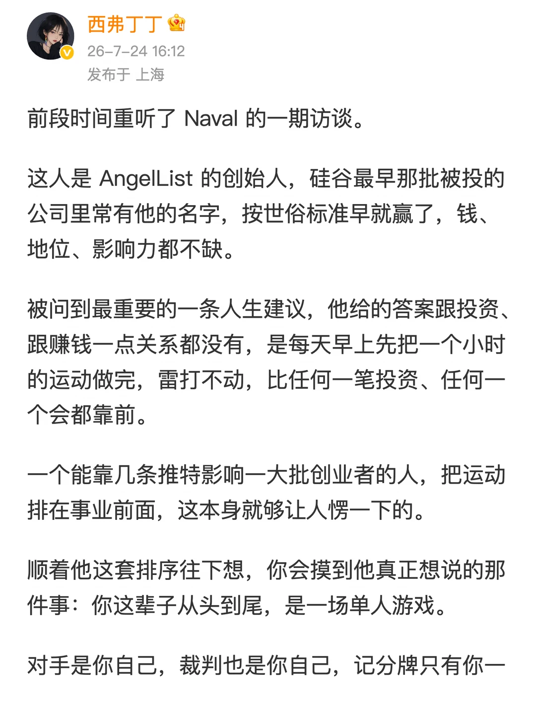 这一辈子，其实是一场单人游戏