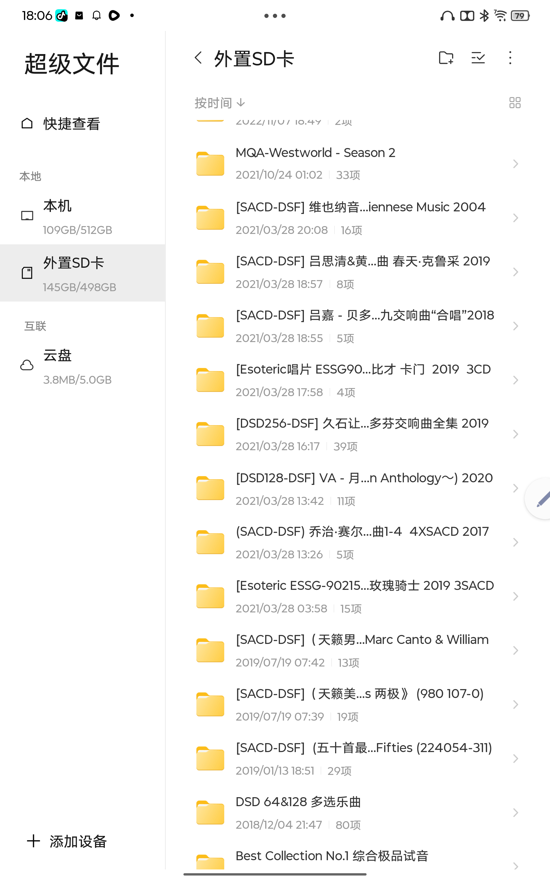 数码闲聊站[超话] 每次听无损音乐的时候，都会感叹平板支持外接 TF 卡有多么方