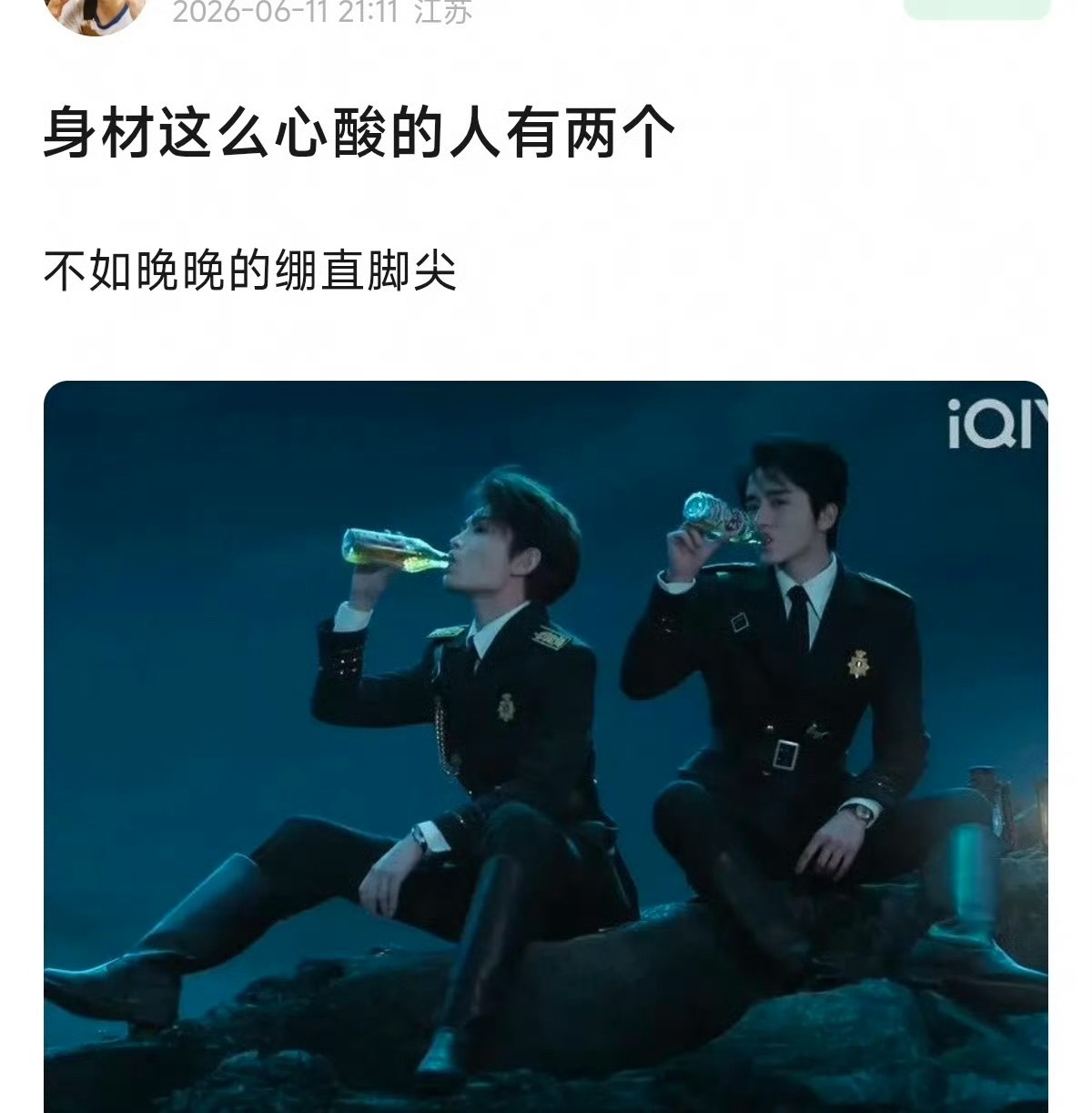 张新成丁禹兮身材被审判 该健身了哥哥们 