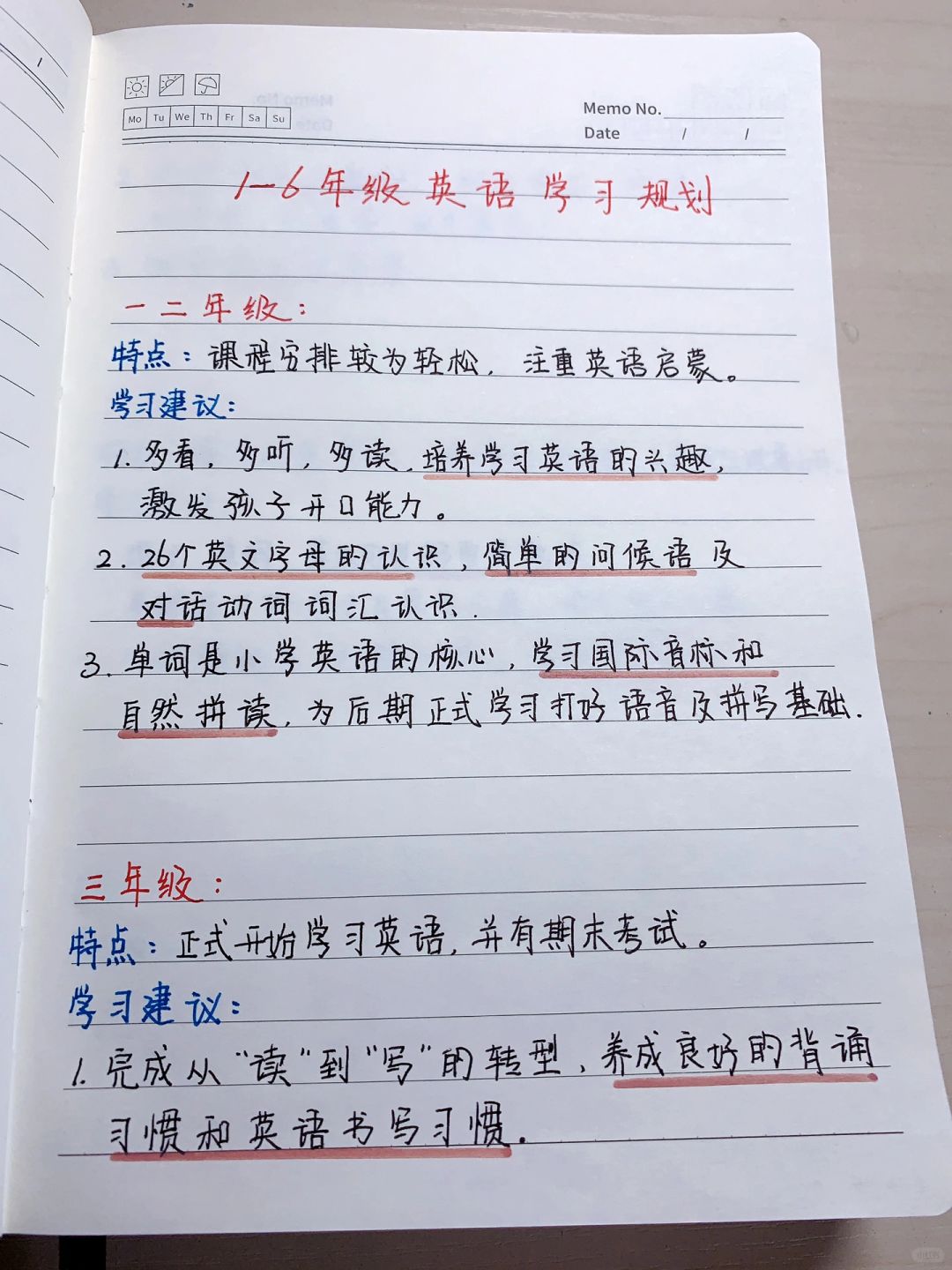 学好英语的㊙️规划提升路线，让孩子悄悄拔尖