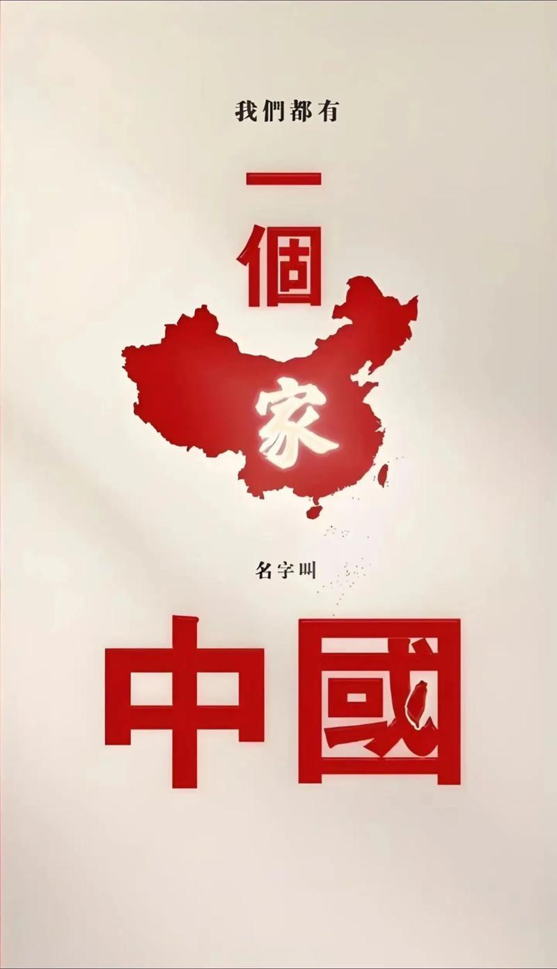 为什么“台独”注定失败？三个维度看清历史必然
近期，台海局势因“台独”势力的谋“