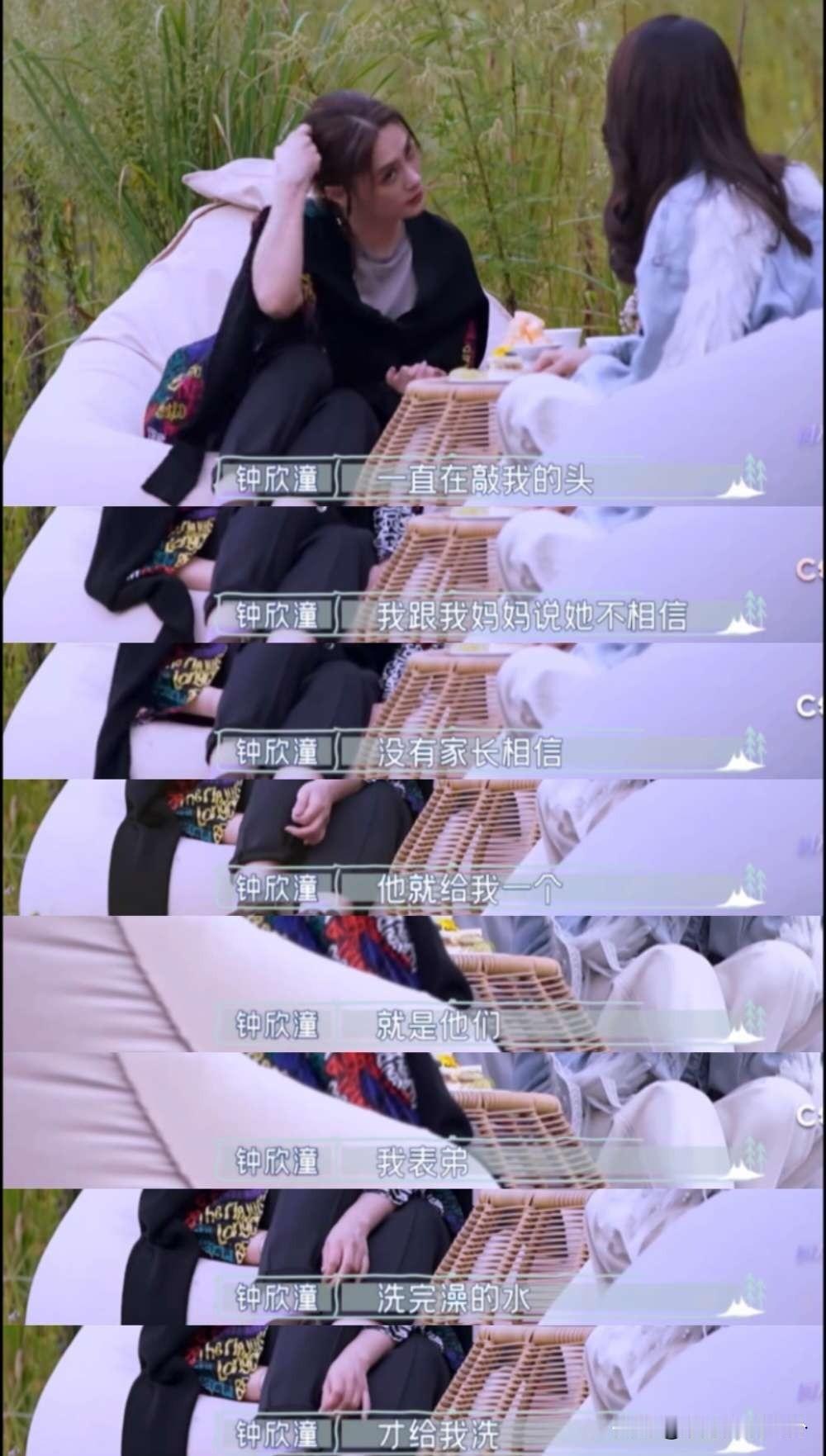 阿娇说：“我小时候妈妈把我放在不同的家庭照顾，有户家里的男的一直敲我的头，我跟妈