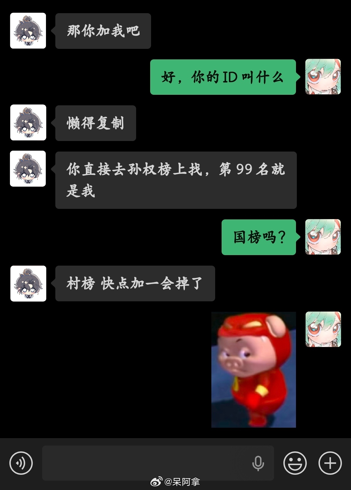 来自小聋瞎的投稿：我真没时间陪你闹了 来自小聋瞎的投稿王者荣耀王者荣耀