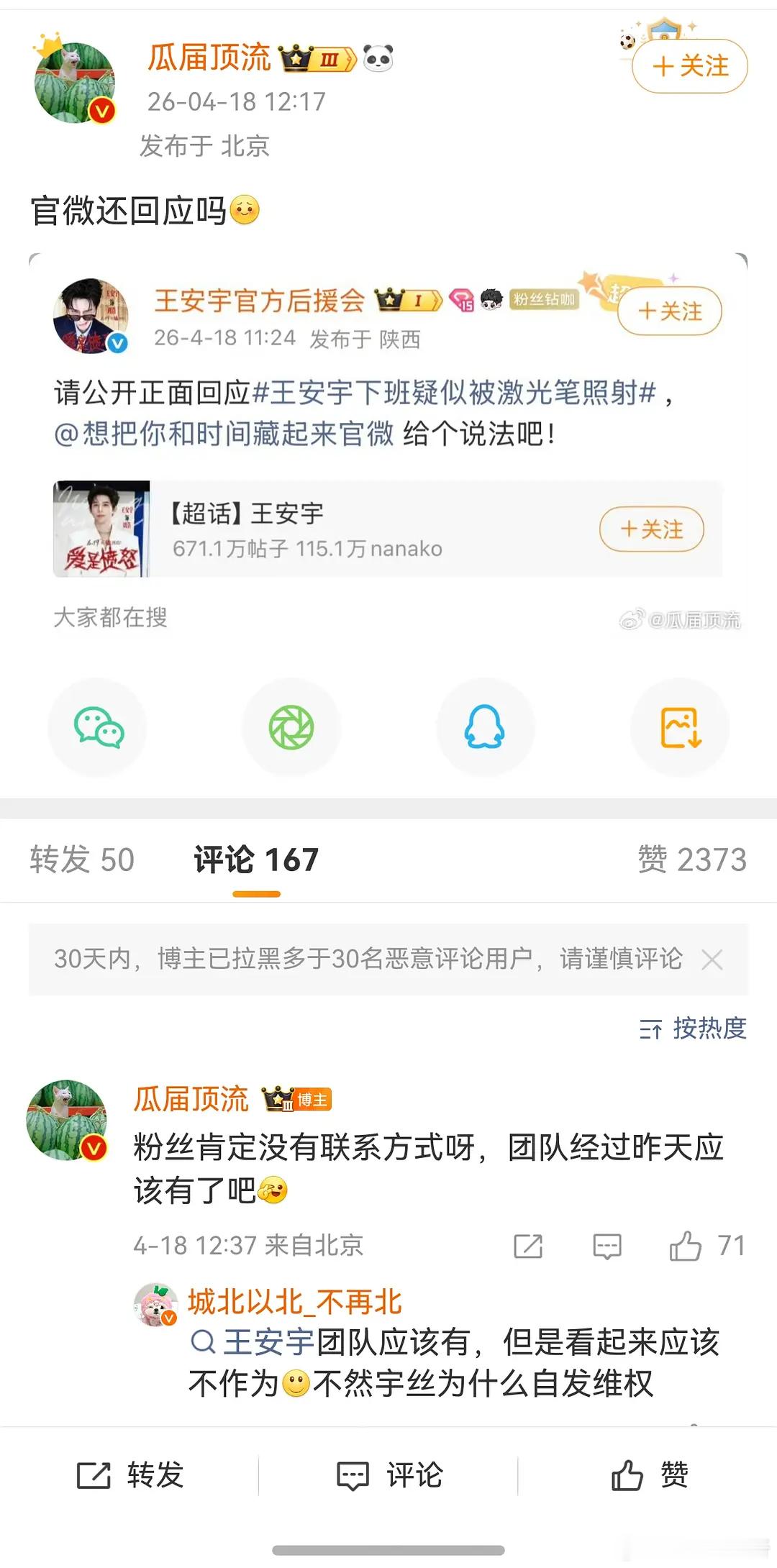 章若楠渡劫实锤！新剧还没播争议满天飞，后续宣传怕是无从下手 