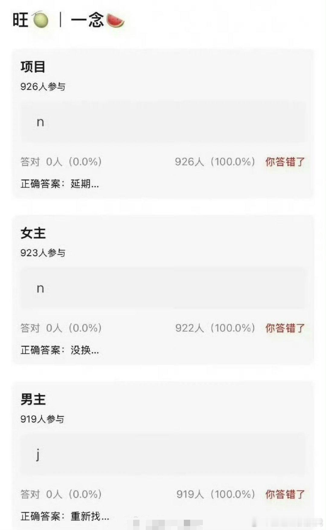 🆕消息，🍉主说《一念江南》女主目前没被换，但男主在重新找[融化] ​​​