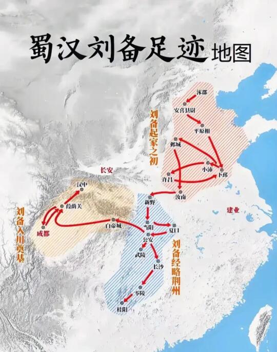 汉昭烈帝刘备一生的足迹图