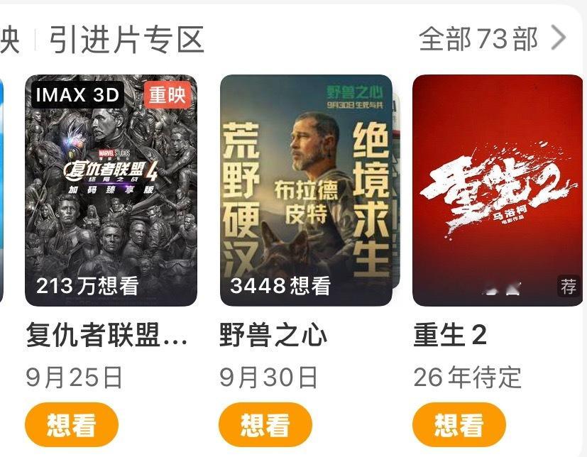 猫眼待映列表《神探之痕迹》《什么意思夫妇》《小猪佩奇：完美假期》《重生2》已到前