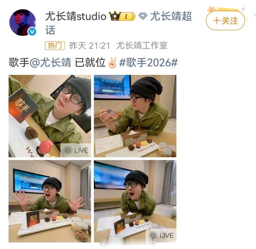 尤长靖歌手尤长靖已就位尤长靖到达长沙 尤长靖到达长沙，歌手已就位！！！已为尤长靖