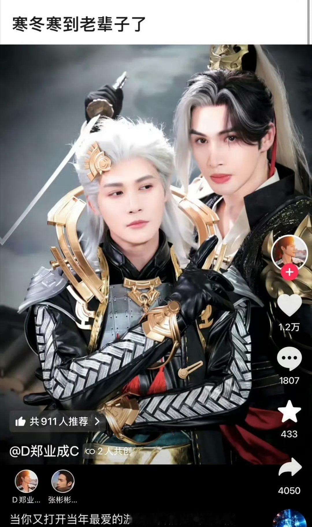 郑业成、张彬彬双人营业来了，属于是上古CP“K莫”复活，老辈子的超长售后感觉人年