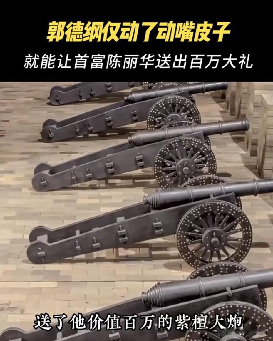 同样采访陈董事长，郭老师获赠“紫檀大炮”价值百万，而另外一个女名主持人的采访空手