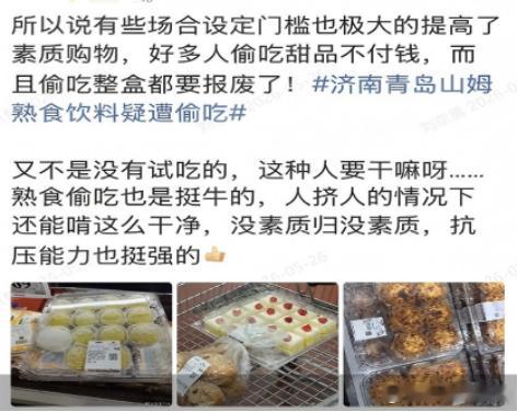 【济南公安通报“山姆偷吃”】6月3日，“济南公安”官方公众号通报称，经查，5月2