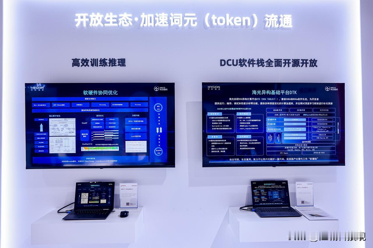 海光突然亮牌！AI算力开始按“产量”计价
今天在联通合作伙伴大会转了一圈，海光发