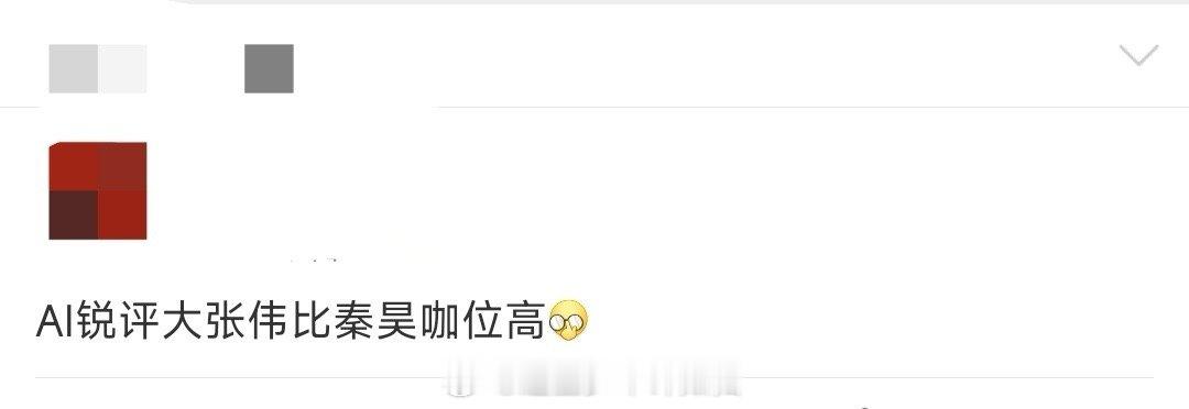 AI锐评大张伟比秦昊咖位高 《快乐趣吹风》抽风团会玩！徐志胜提议用AI定咖位分房