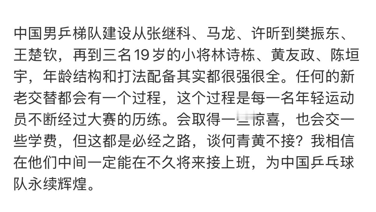 前国乒教练回应吴敬平  很会精神胜利法，一条条对应着看更是讽刺，p1后面那四个名