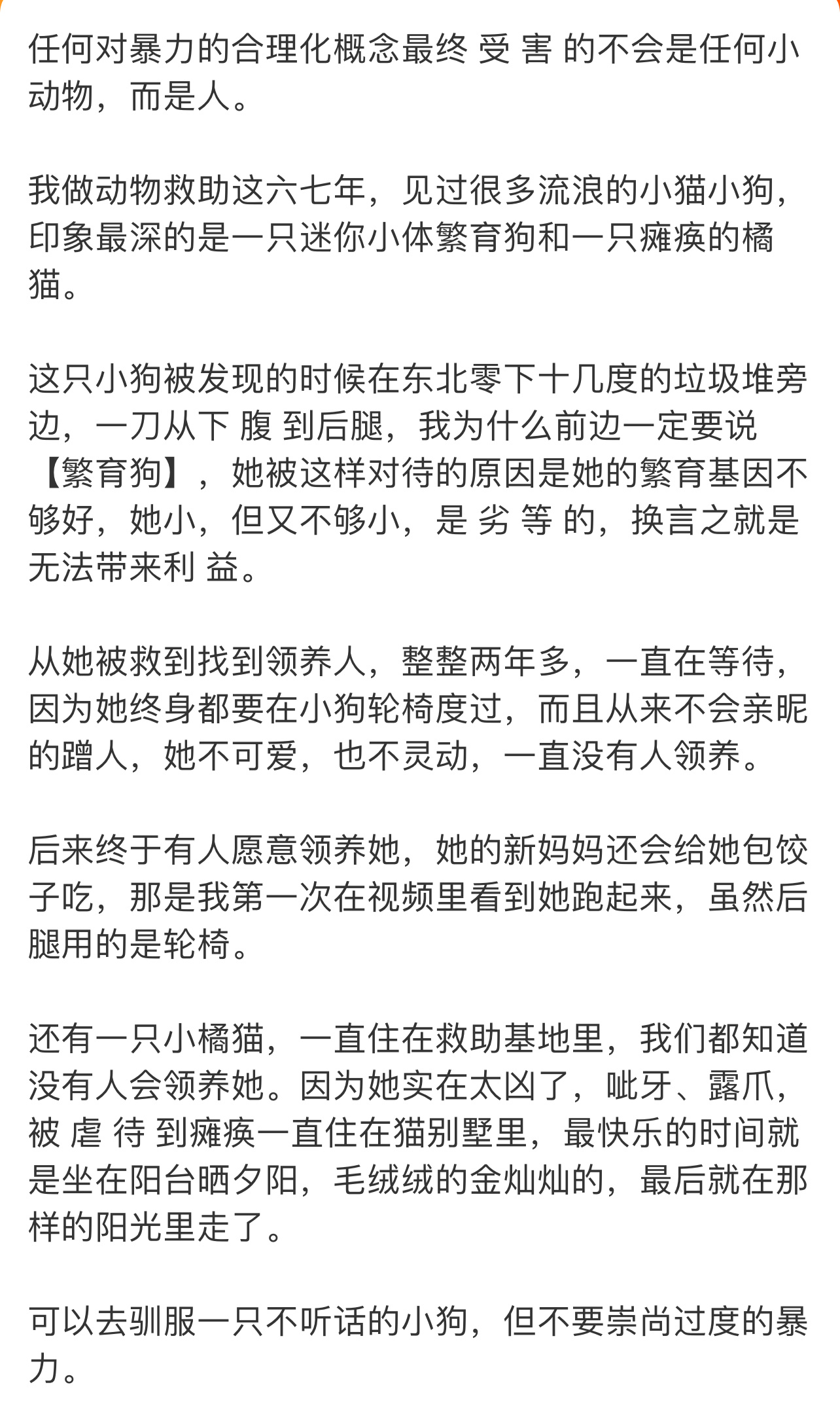 潘宏和艾特的事我昨天看到，想说的是：无论你站在任何 立 场、任何角度、任何初心，