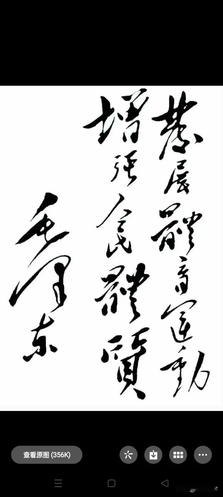 毛主席在其五卷中对梁漱溟曾经大加喝责。然而，数十年的个人交往虽不再继续，但是，政