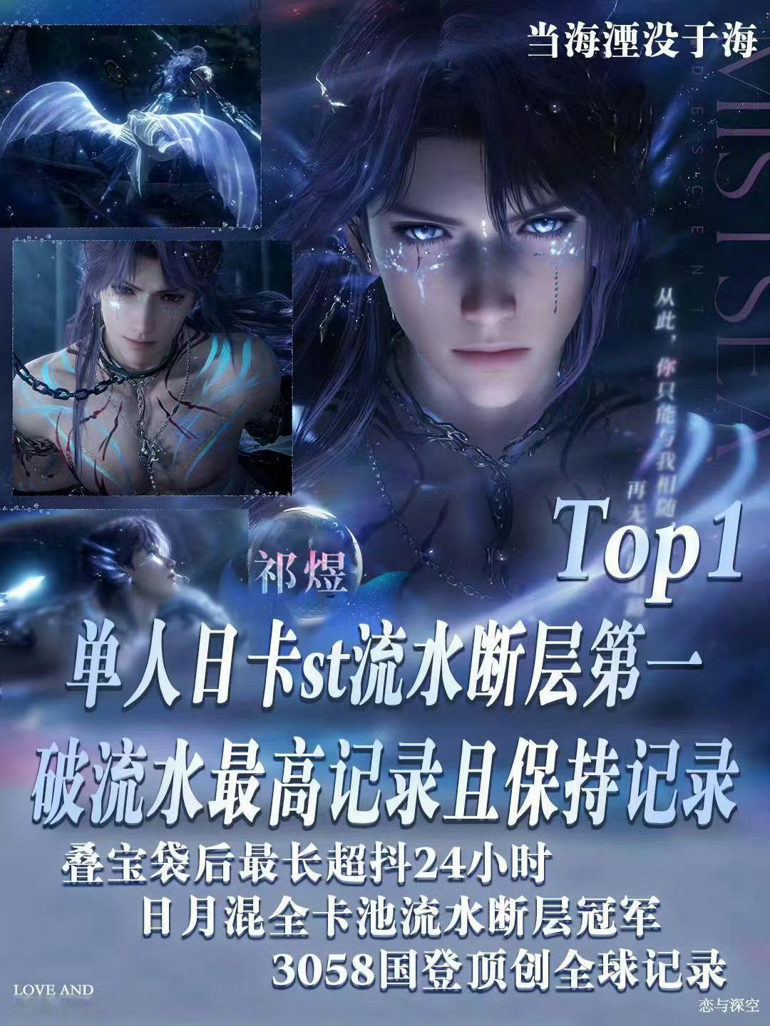 祁煜 老公王，大top！沈星回 回㊗️1️⃣骰 