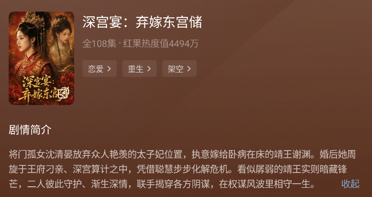 正在看，这个也好看 
